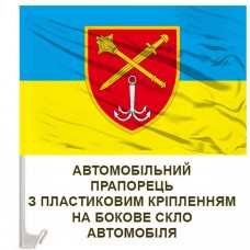 Авто прапорець ОК Південь